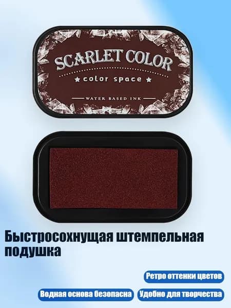 Краска штемпельная/ 40 г.