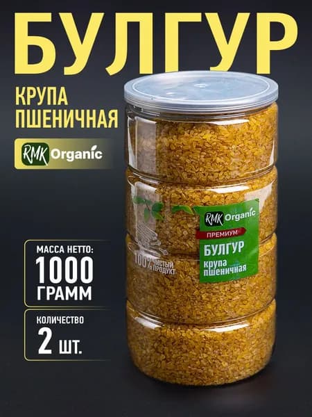 Крупа Булгур пшеничная 1000 гр. - 2 шт.