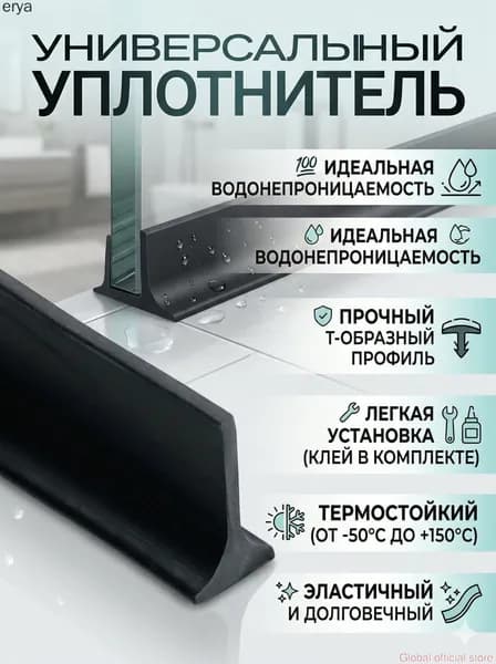 Барьер для душевой кабины из силикона, водонепроницаемая лента для разделения влажной и сухой зон, 30x16 мм