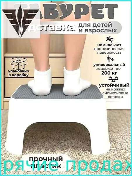 Детский стул,25х1х33см