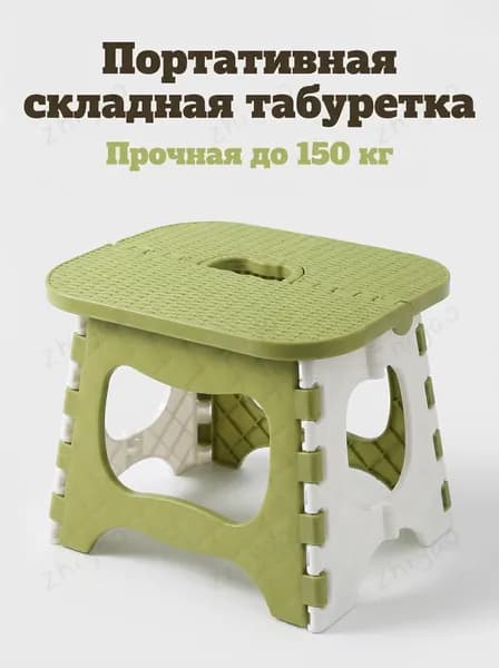 Табурет-стремянка, 1 шт.