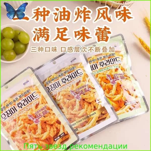 Кальмары в кляре со вкусом горчицы, чеснока и сливочного масла, закуска к пиву