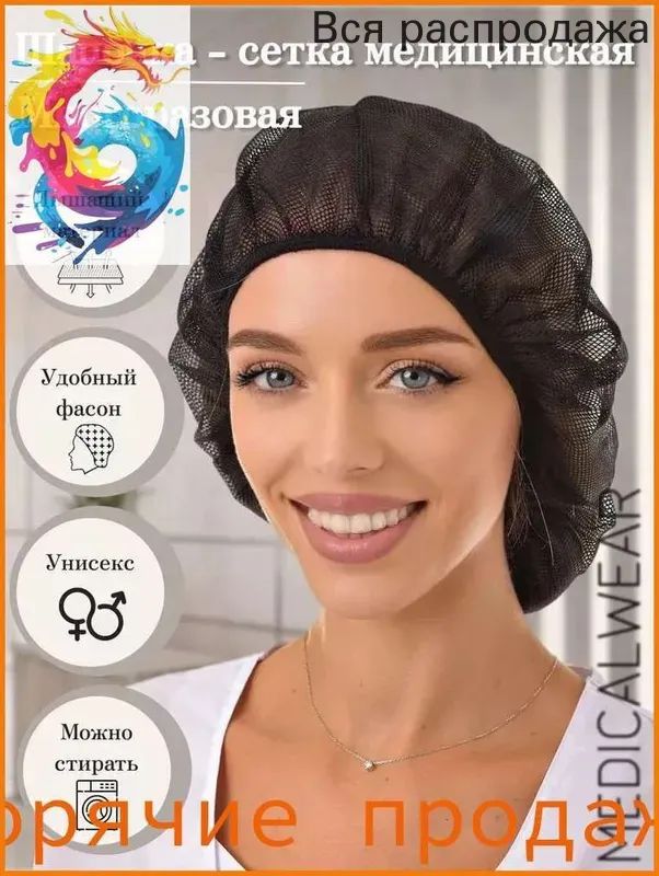 Головной убор форменный