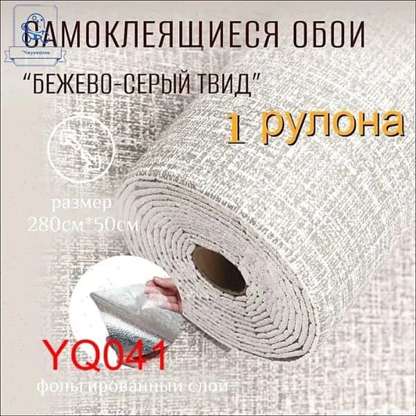 Самоклеящиеся обои для стен в рулоне мягкие с фольгой 280х50см. пвх панели для кухни, в ванную, для дачи и дома