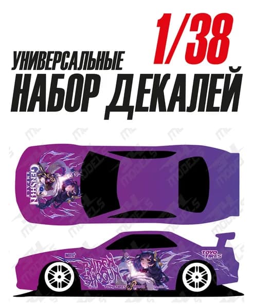 Набор универсальных декалей для Hot Wheels