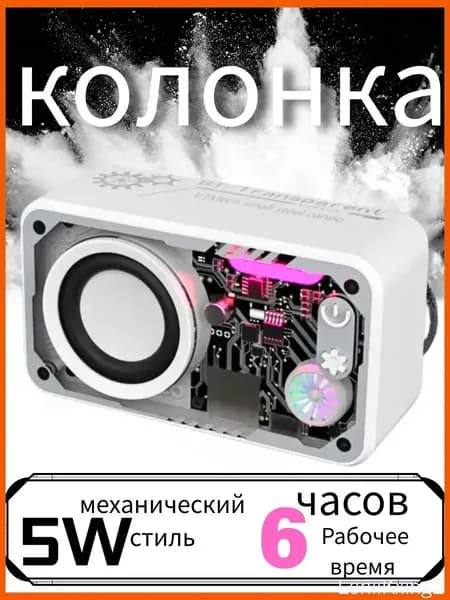 Новая модель 2026 года: стильная мини-колонка в стиле меха с Bluetooth, мощным басом, стереозвуком, портативная для улицы с эффектной подсветкой