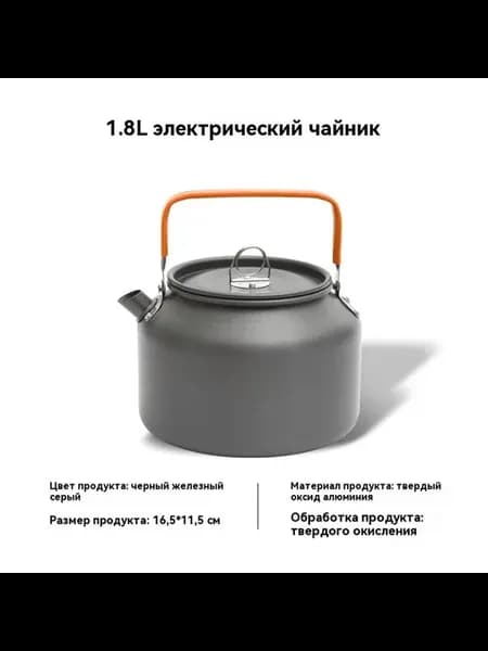 Чайник Оранжевый