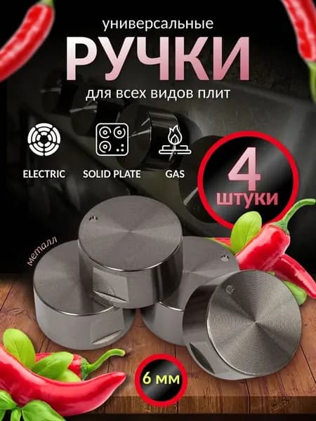 Электрическая настольная плита 1575116535_1575116535o_1575116535-c9ezt, черный