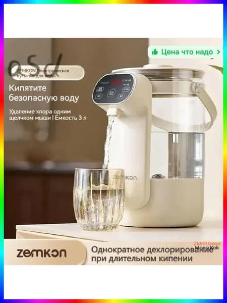Кипятильник электрический для общепита 2.5 л, 1500 Вт, нержавеющая сталь, белый