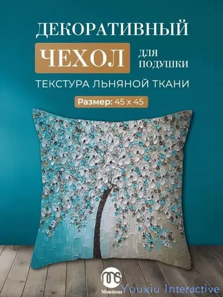 Наволочка 45x45 см 1 шт лён, серый, голубой 3d-эффект