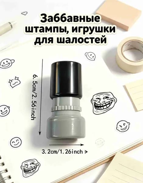 Набор печатей для творчества детей, Рисует следы комаров в тетрадях, Смывается с рук водой 1 шт