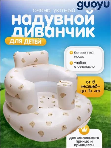Качественный надувной детский стульчик применяется для купания, отдыха и кормления
