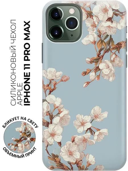 Чехол на Apple iPhone 11 Pro Max с цветами