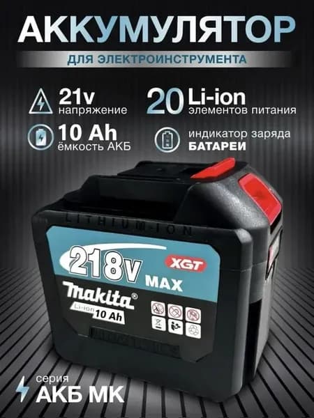 Аккумулятор для шуруповерта
