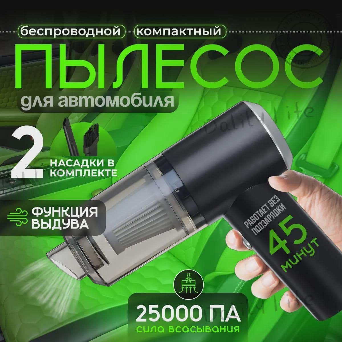 Мини пылесос, пылесос для автомобиля, воздуходувка для пк
