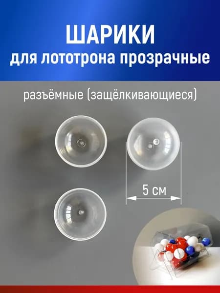 Stendplus Шары для лототрона