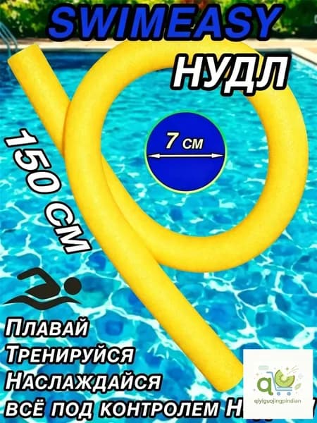 Спортивный нудл
