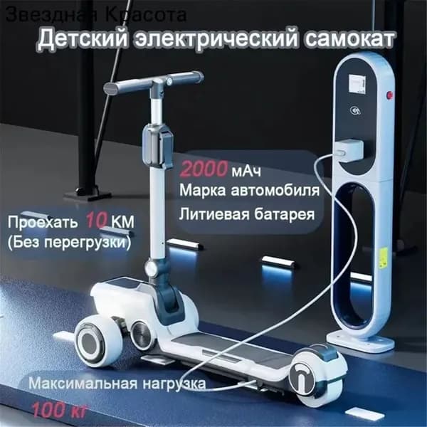 Электросамокат SKU00192