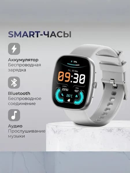 ARTEO Смарт-часы AS10, 41mm, Серебристый