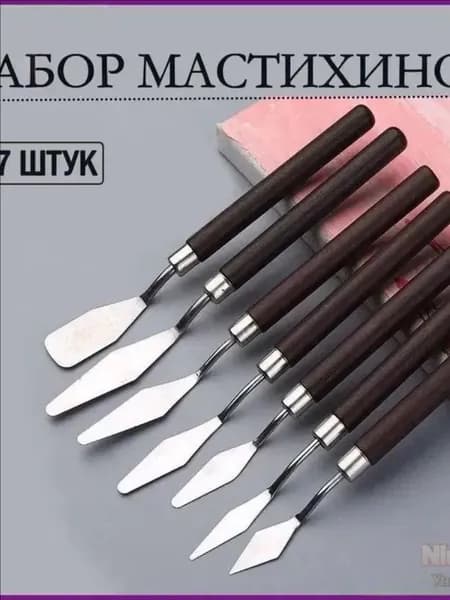 Художественный мастихин