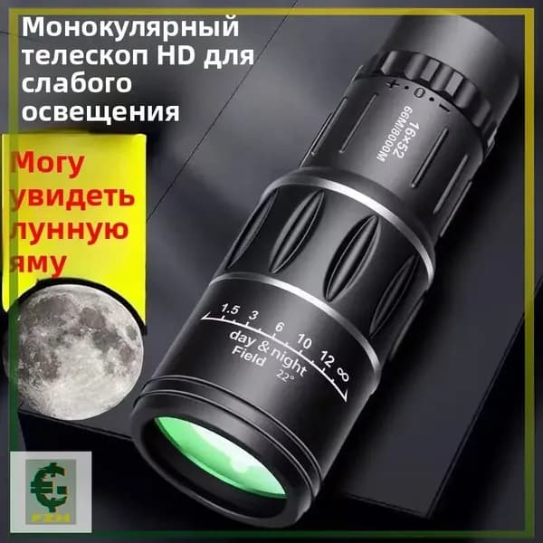 Уличный ночной монокуляр, широкий угол, большой объектив, сверхвысокая четкость, портативный, длиннофокусный 16x52