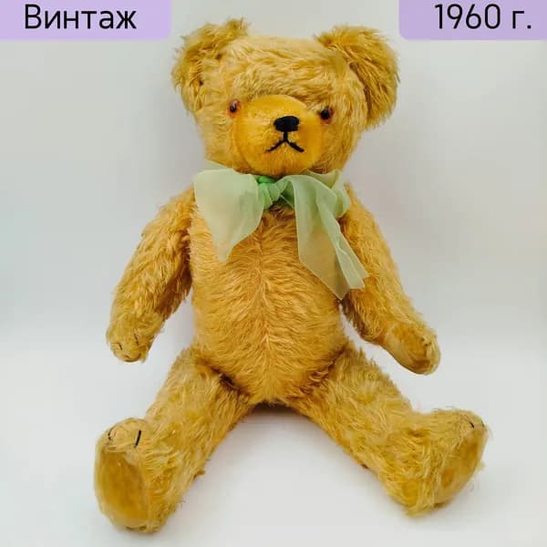 Мишка Тедди мягкий набивной мохер опилки Германия 1950-1970 гг 45 см