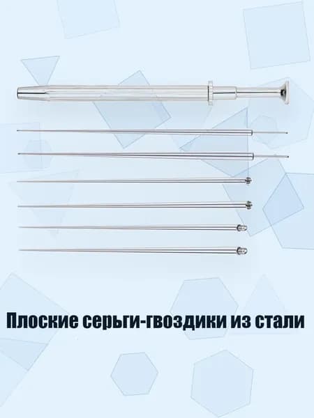 Плоские серьги-гвоздики из стали, Прямой стержень из нержавеющей стали - B
