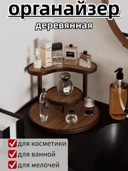 Полка для барной стойки Настольная Угловая, 20, 1 шт.