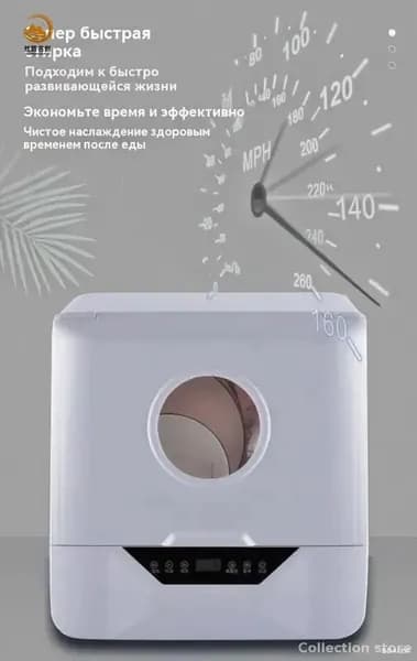 Посудомоечная машина DWS-XB05, белый