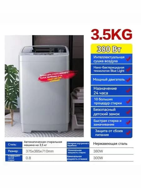 стиральная машинка автомат J1NSANGE LMX007,3.5кг