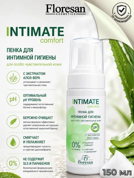 Интимная пенка с экстрактом чистотела и алоэ вера 150 мл