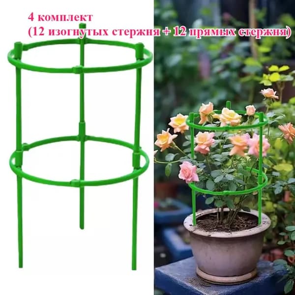 Опора для растений,24шт