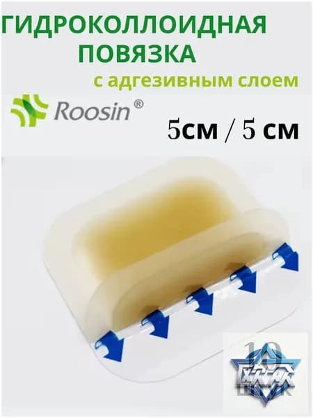 Пластырь для похудения 5см Х 5 см