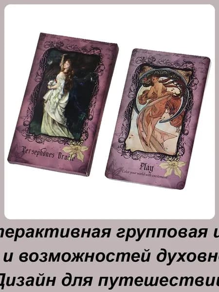 Карты Оракула для гадания, Колода карт Оракула ,Гадальные карты