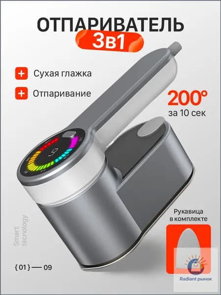 Отпариватель для одежды ручной мощный вертикальный дорожный. Мини утюг. Парогенератор для штор