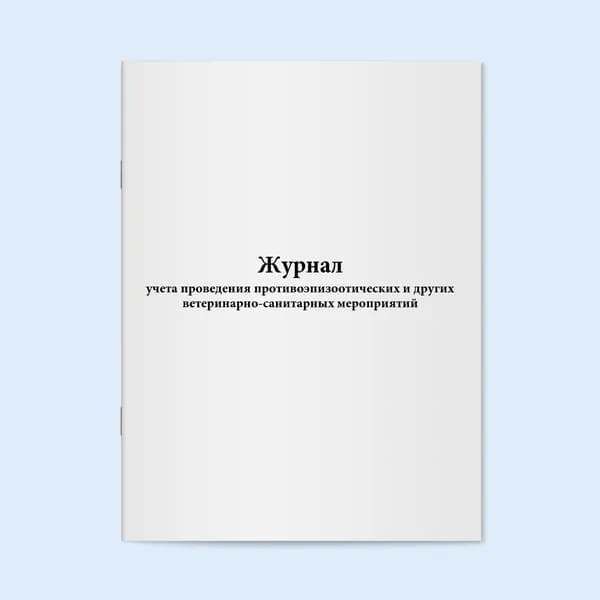 Сити Бланк Книга учета, листов: 30