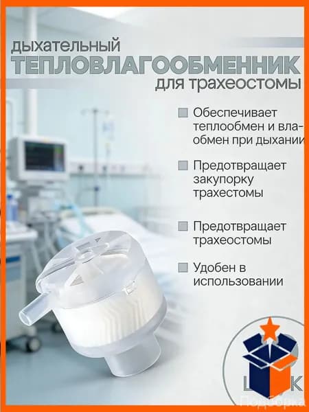 Набор средств для гигиены