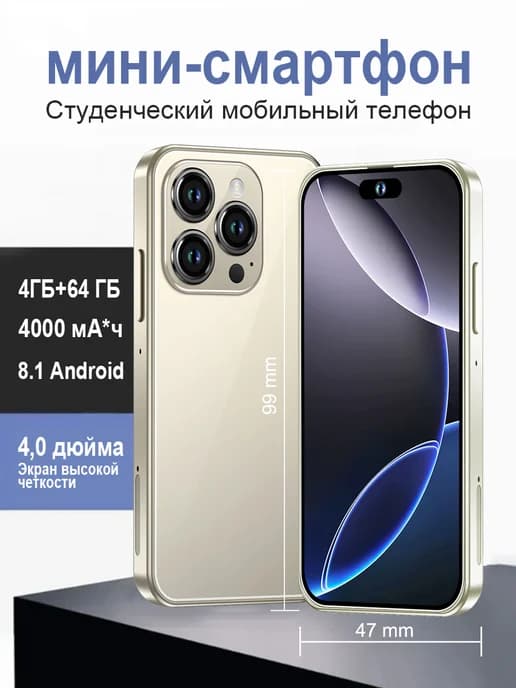 мини-смартфон Touch XS i17 Pro Max Компактный,золотой