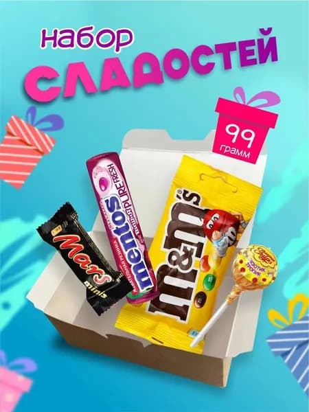 Угощения крафтовая коробочка 1 шт