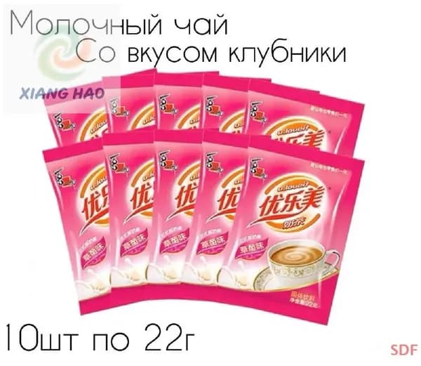 Молочный чай Milk Tea в пакетиках с клубничным вкусом 10 шт.