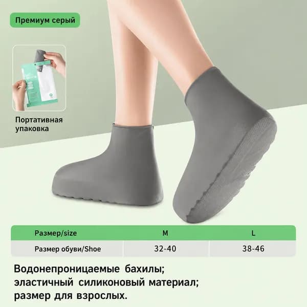 MOOCIE Чехлы-дождевики на обувь