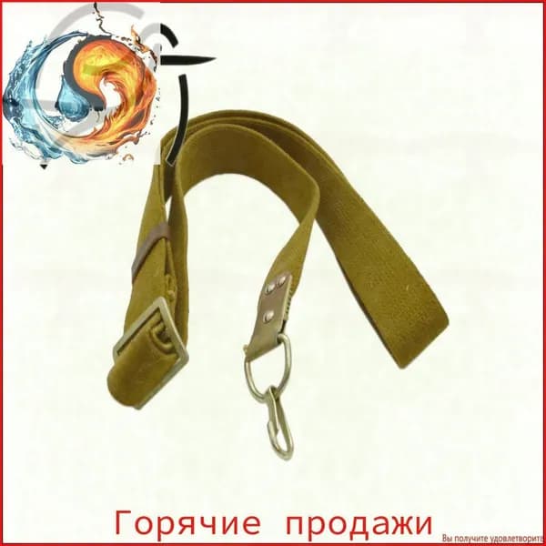 Ремень тактический