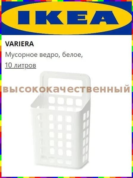 Корзина для бумаг Кухня, 10 л