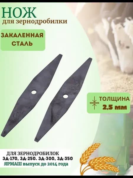Сито для зернодробилки