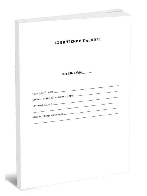 Технический паспорт котельной