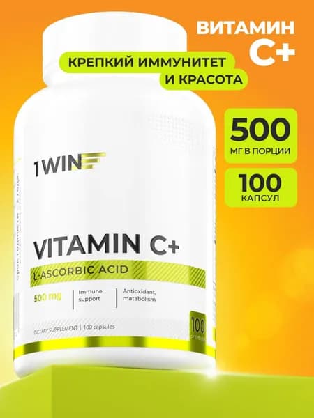 Витамин С + 500 мг, 100 капсул C Ц в капсулах