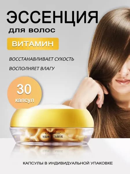 Эссенция для волос, 30 мл