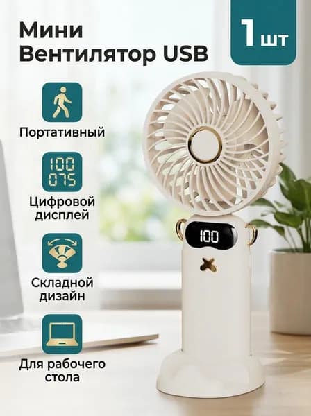 Настольный вентилятор CYY4373@#ZDFZ9187-fR, белый