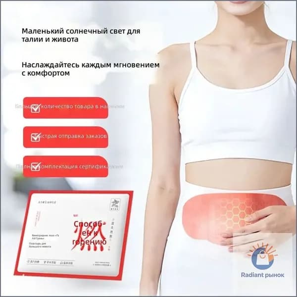 Самонагревающийся пластырь для живота с цзянцзюньтэн и ай, красный, 16x12 см