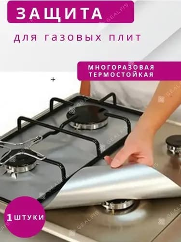 Защитный экран от брызг на плиту, 27 см, 1 шт